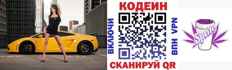 как найти наркотики  Екатеринбург  Codein Purple Drank 