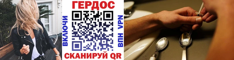 Героин Heroin  Екатеринбург 