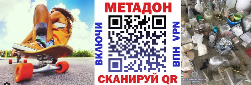 МЕТАДОН кристалл купить наркотики сайты дарк нет наркотические препараты Екатеринбург