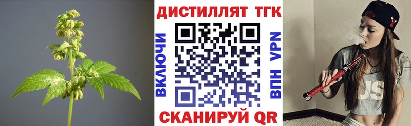 ТГК жижа  Екатеринбург 